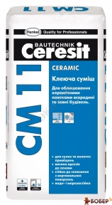 PROFI CМ 11/27 кг Клеюча суміш для плитки  (пал 48шт.)  {3214}