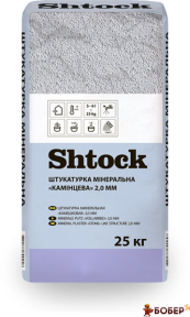 Shtock Мінеральна штукатурка 