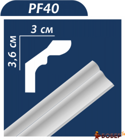Плінтус стельовий  Premium decor PF40(MF) 2 м (36*30), (100 шт)  {3916}