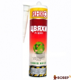 Рідкі цвяхи 