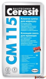 СМ 115/25 кг  Клеюча суміш для мармуру (пал.48шт)  {3214}