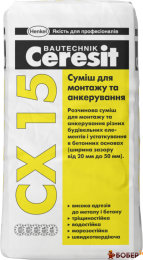 СХ 15/25 Суміш для анкеровки  {3214}