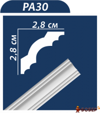 Плінтус стельовий  Premium decor PA30(MP) 2 м (28*28), (110 шт)  {3916}