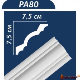 Плінтус стельовий  Premium decor PA80(A1) 2 м (75*75), (75 шт)  {3916}