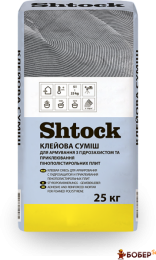 Shtock Клейова суміш для армування з гідрозахистом та приклеювання МВ, 25 кг (пал.54шт) {3214}