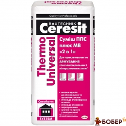 Thermo Universal 25 Суміш ППС для кріплення і захисту плит із пінополістиролу  (пал.48шт)  {3214}