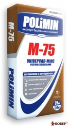Полімін М-75  Розчин будівельний 