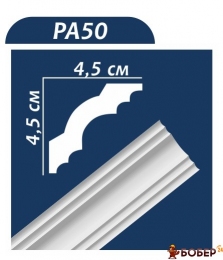 Плінтус стельовий  Premium decor PA50(A2) 2 м (45*45), (60 шт)  {3916}