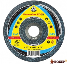 Круг відрізний Klingspor EDGE, 125х1,2х22,23 mm (уп.25шт) УКТЗЕД6804221800
