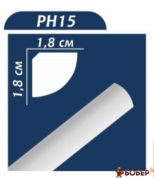 Плінтус стельовий  Premium decor PH15 2 м (18*18), (130 шт)  {3916}