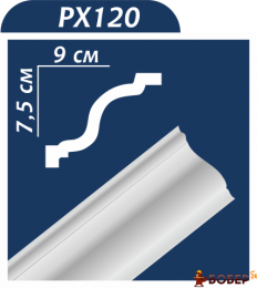 Плінтус стельовий Premium decor PX120 2 м (75*90), (70 шт) {3916}