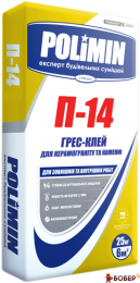 Полімін П-14  Клей для керамограніту та каменю 