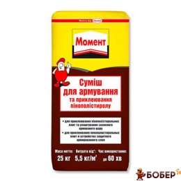 Мом ППС і МВ 25 Момент Суміш для армування та приклеювання ППС та МВ (54 шт)  {3214}